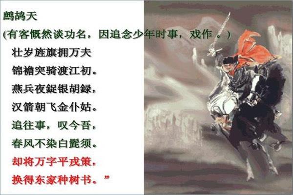 生活辛弃疾最出名十首诗：辛弃疾十首诗解读（诗意简解）  10