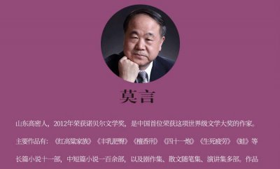 ​莫言的短篇小说哪些，莫言的小说代表作品都有哪些