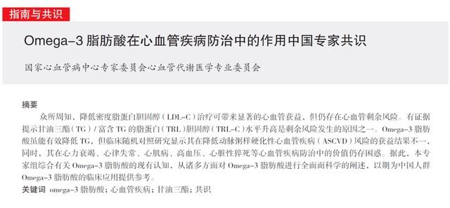 生活鱼油怎么吃最护心血管？  2
