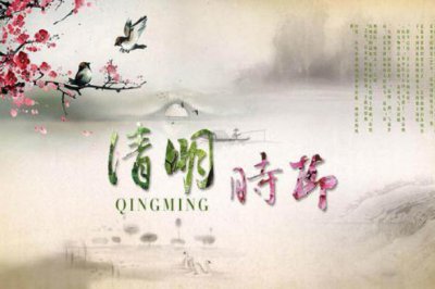 ​清明节为什么要放风筝 清明节为什么要荡秋千