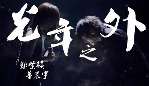 生活缘分让我们相遇是意外是什么歌，演唱者是谁？  1
