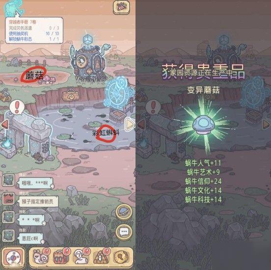 最强蜗牛隐藏彩蛋在哪 隐藏彩蛋位置分享[多图]