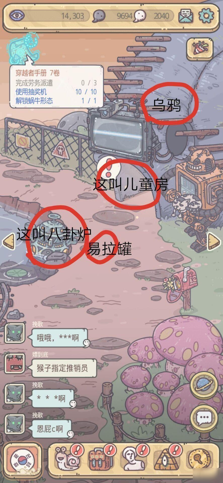 最强蜗牛隐藏彩蛋在哪 隐藏彩蛋位置分享[多图]
