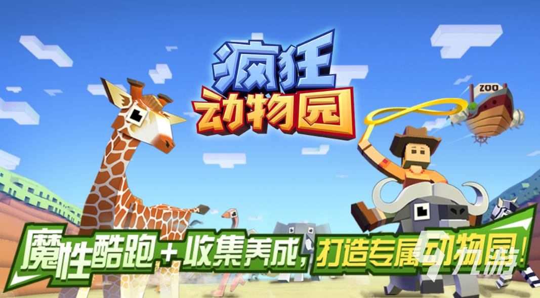 好玩的单机游戏手游大全 2024热门的单机手游推荐