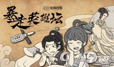​好玩的单机游戏手游大全 2024热门的单机手游推荐