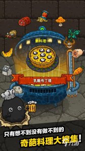 ​黑暗料理王菜谱全图鉴一览 黑暗料理王所有配方分享