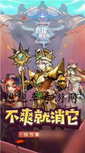 ​《巨像骑士团》新手图文教程 新手怎么玩