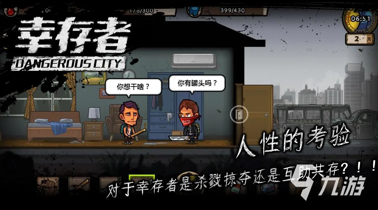 经典的二战丧尸游戏有哪些 2024值得玩的丧尸游戏推荐