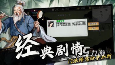 ​好玩的武侠单机手游推荐 2024高人气的单机武侠手游排行榜