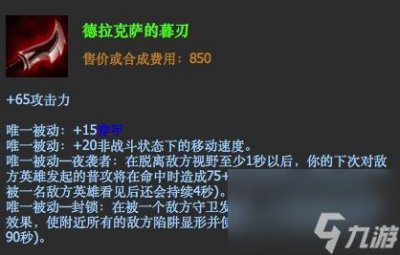 ​英雄联盟新版EZ怎么玩 新版EZ出装 天赋推荐