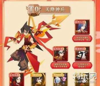 ​《神仙道3》伙伴强度排行一览