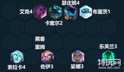 ​云顶之弈AI妖姬怎么玩 AI妖姬阵容装备搭配攻略