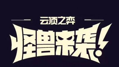 ​云顶之弈s8阵容大全 云顶之弈s8赛季最强阵容推荐
