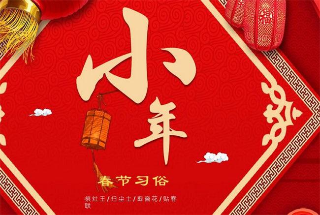 生活今日南方小年有什么习俗，与北方的差别在哪里3