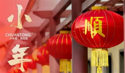 ​今日南方小年有什么习俗，与北方的差别在哪里
