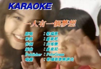 ​一人有一个梦想歌词想表达的内容 该曲原唱是哪位
