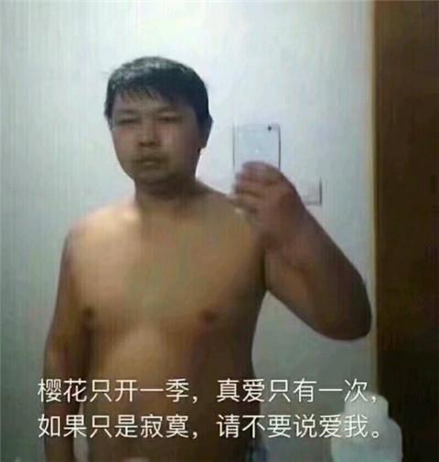 真爱只有一次