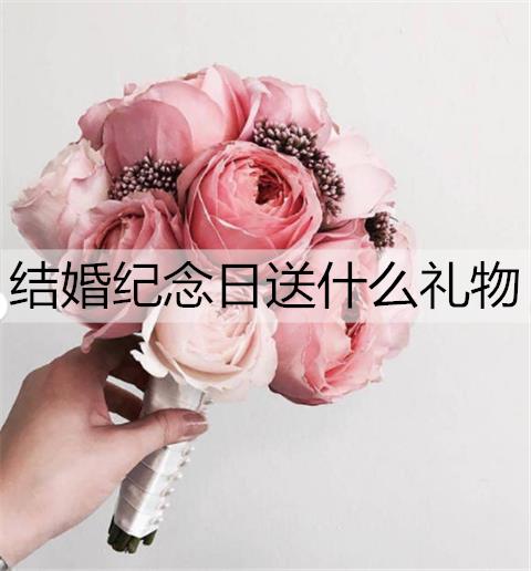 花束