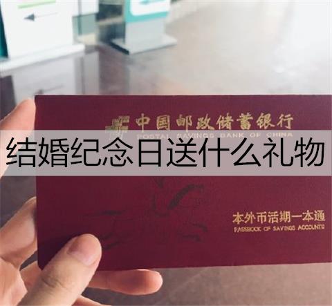 存折