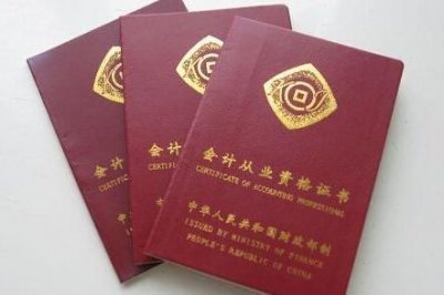​从业资格证书编号是什么_会计从业资格是什么