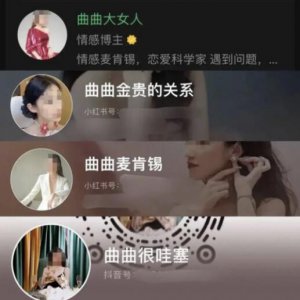 ​“捞女教主”倒下了，还会有千千万万个捞女站起来