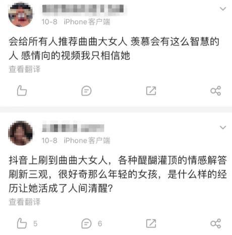 “捞女教主”倒下了，还会有千千万万个捞女站起来
