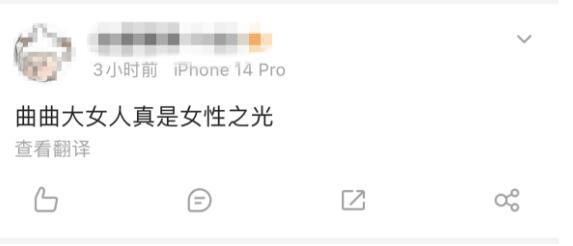 “捞女教主”倒下了，还会有千千万万个捞女站起来