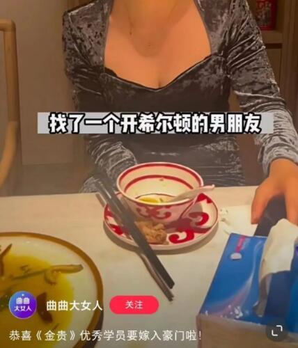 “捞女教主”倒下了，还会有千千万万个捞女站起来