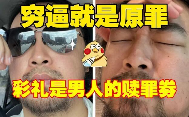 “捞女教主”倒下了，还会有千千万万个捞女站起来