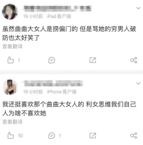 “捞女教主”倒下了，还会有千千万万个捞女站起来