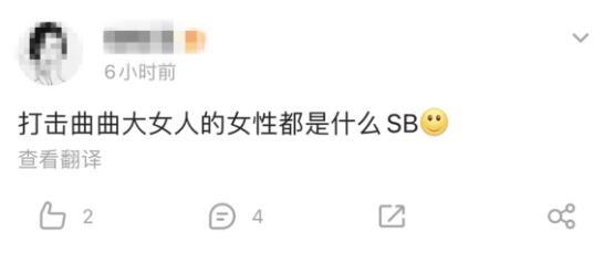 “捞女教主”倒下了，还会有千千万万个捞女站起来