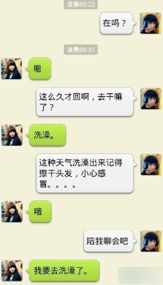 第一次和女生聊天怎么打招呼7