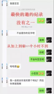 ​“你男友出轨了，那我们现在算什么？”