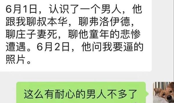 那些探探上的女孩丨百分百约会指南4