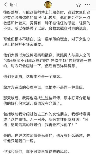 面对衣不蔽体的她，我们或许可以多一点共情3