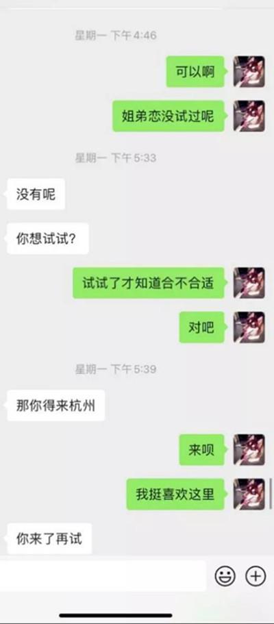 酒店搭讪90后御姐，她问我哪方面很强9