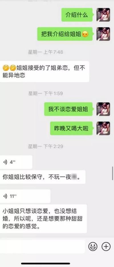 酒店搭讪90后御姐，她问我哪方面很强7
