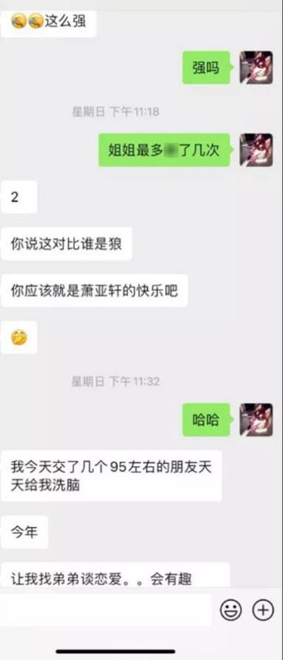 酒店搭讪90后御姐，她问我哪方面很强6