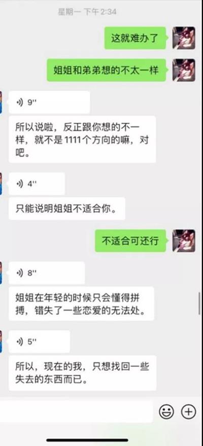 酒店搭讪90后御姐，她问我哪方面很强8
