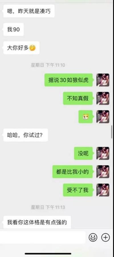 酒店搭讪90后御姐，她问我哪方面很强4