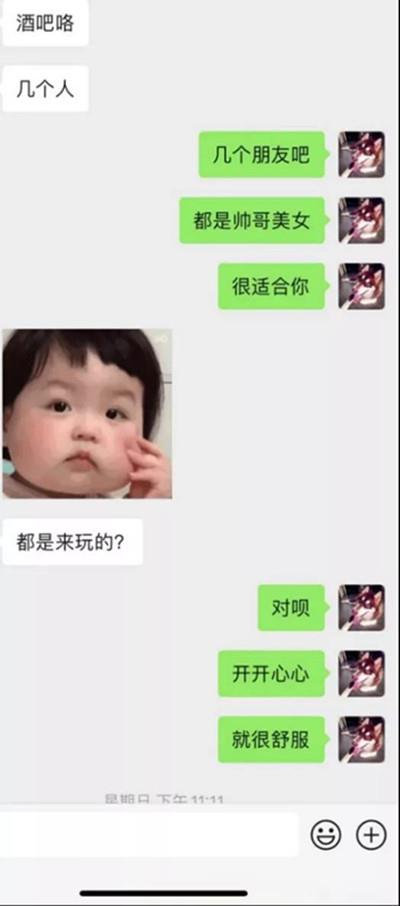 酒店搭讪90后御姐，她问我哪方面很强14