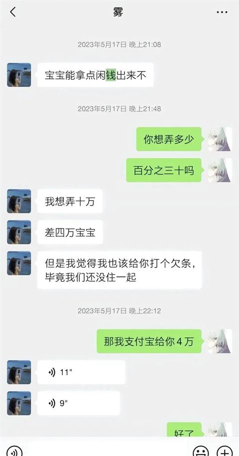 胖猫:游戏中的通天代,爱情里的苦命人