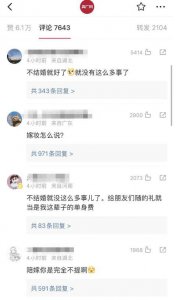 ​一边说着“我不结婚”，一边急的跳脚，堪称捞女大型破防现场