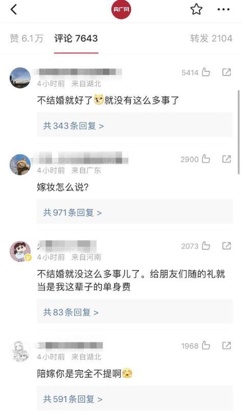 一边说着“我不结婚”,一边急的跳脚,堪称捞女大型破防现场