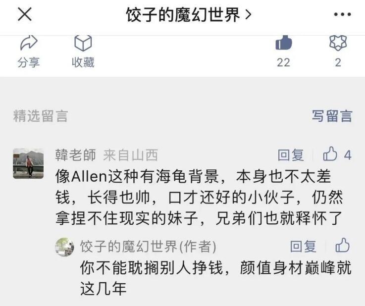 你看到的桃色新闻,其实是情感市场的真实映射