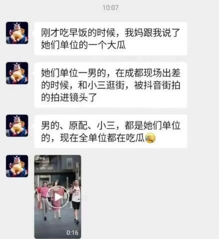 你看到的桃色新闻,其实是情感市场的真实映射