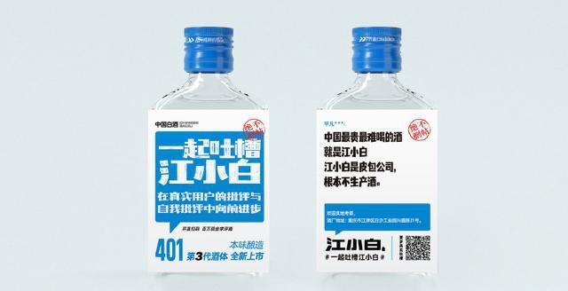 生活江小白酒为什么叫江小白?江小白酒的含义  1