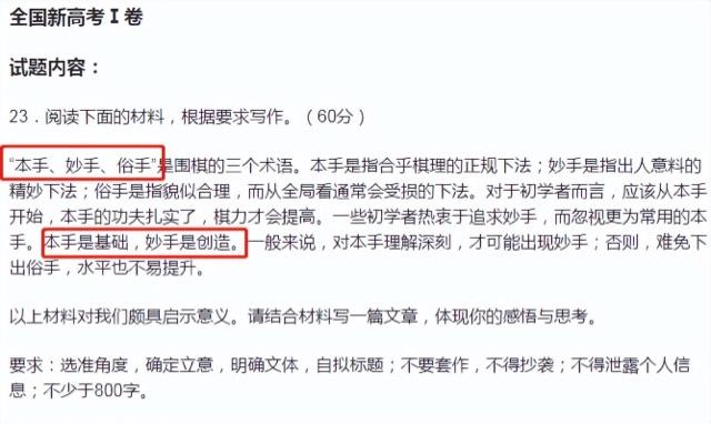生活高考作文多少分（满分是60分语文作专家给出立意解析）  5