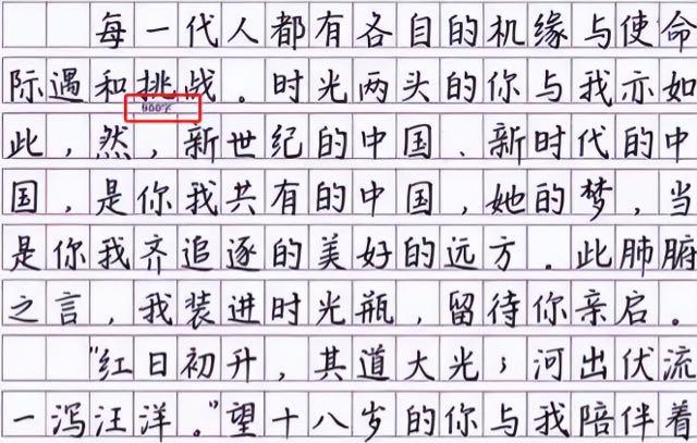 生活高考作文多少分（满分是60分语文作专家给出立意解析）  7