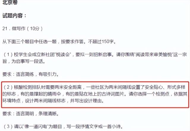 生活高考作文多少分（满分是60分语文作专家给出立意解析）  4